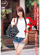 NGD-010 DVD Cover