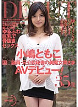 NGD-092 DVD封面图片 