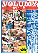 VOLD-009 DVD Cover