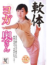 BOTN-039 Sampul DVD