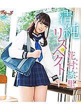 GREDB-01011 DVD封面图片 