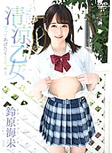 PPMN-088 DVD Cover