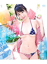 PPMNB-057 DVD Cover