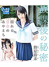 PPTGB-006 DVD Cover