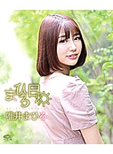 PRBYB-069 DVD Cover