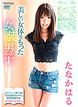 SBMO-01195 DVD Cover