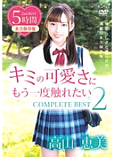 SBMO-01286 Sampul DVD
