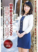 ZEX-151 Sampul DVD