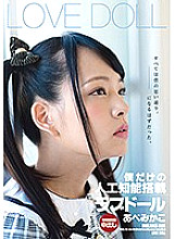 ZEX-322 Sampul DVD