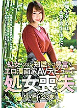 ZEX-338 DVD Cover