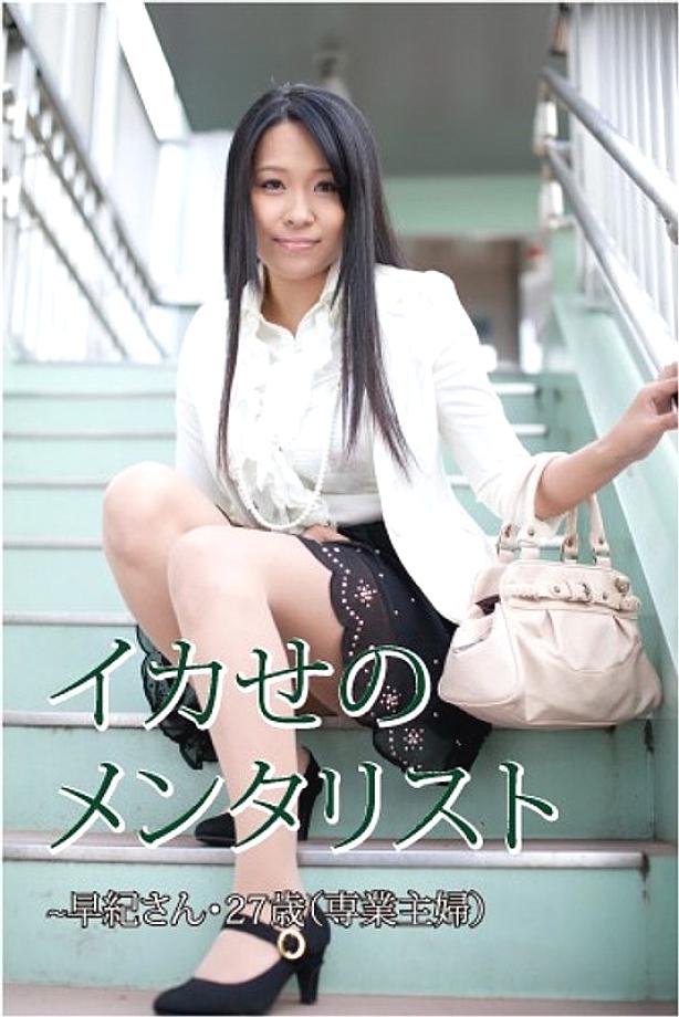 GOTV-011 DVD Cover