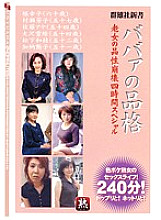 GYJ-74 DVD Cover