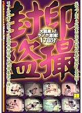 GYX-32 DVD封面图片 