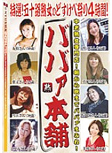 RGYJ-115 Sampul DVD