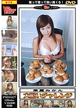 PMID-027 DVDカバー画像
