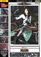 PMID-083 Sampul DVD