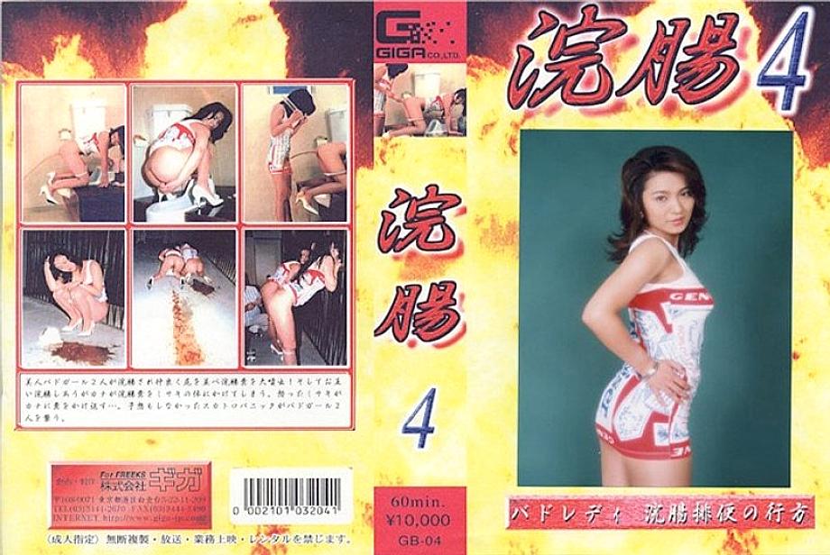 H_GB-75900004 DVD Cover