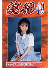 GB-49 DVD封面图片 