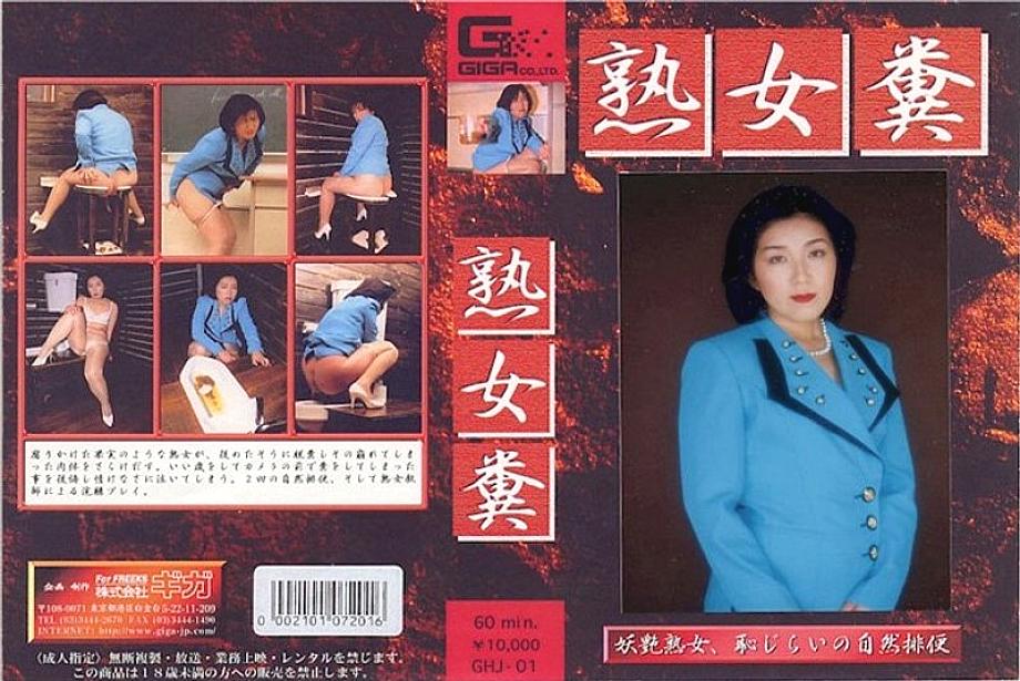 H_GHJ-75900001 DVD Cover