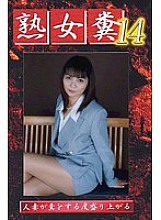 GHJ-14 DVD封面图片 