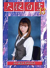 GHS-13 Sampul DVD