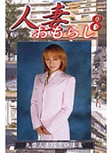 GHW-08 DVD封面图片 
