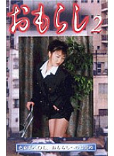 GMR-02 DVD Cover