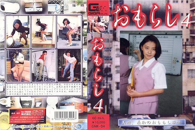 GMR-04 Sampul DVD