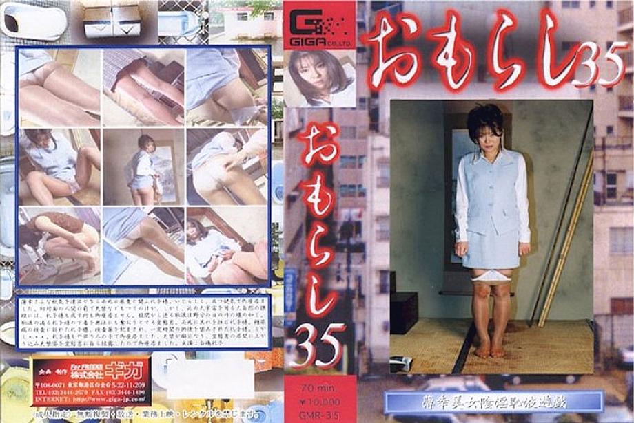 GMR-35 DVD封面图片 