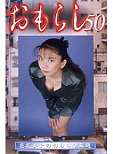 GMR-50 DVD封面图片 