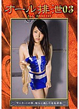 HSTR-017 DVD Cover