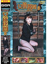 SII-003 DVD Cover