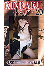 SKU-20 DVD Cover
