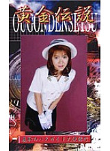SOG-01 DVD封面图片 