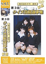 SQX-05 DVDカバー画像