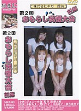 SRZ-03 DVDカバー画像