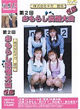 SRZ-04 Sampul DVD