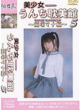 SUT-05 DVDカバー画像