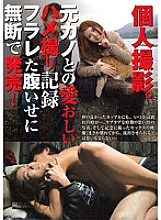 GHAT-040 DVD封面图片 