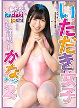 SAN-304 DVD Cover
