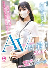 SAN-305 Sampul DVD