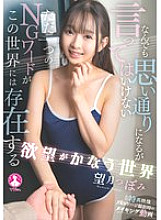 SAN-363 DVD Cover