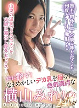 SAN-369 DVD Cover