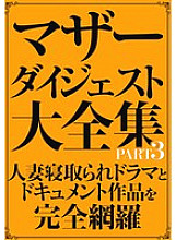 SAN-420 DVD封面图片 