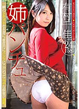 PNCH-0004 DVDカバー画像