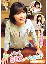 SHIC-037 Sampul DVD