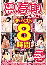 SHIC-171 DVD Cover