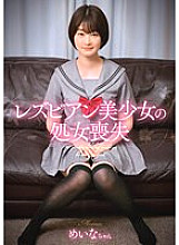 SHIC-247 Sampul DVD