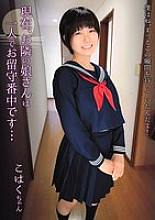 SHIC-297 DVD Cover