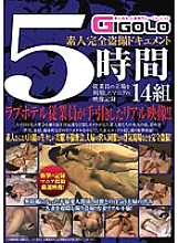 GIGL-116 Sampul DVD